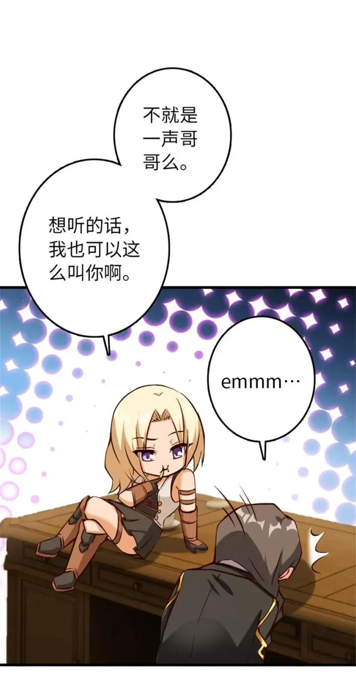 漫画《放开那个女巫》342 没有谈判的资格第4张图