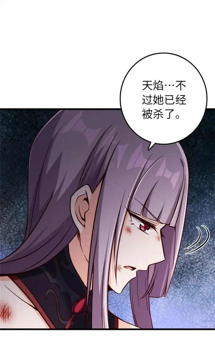 漫画《放开那个女巫》342 没有谈判的资格第40张图