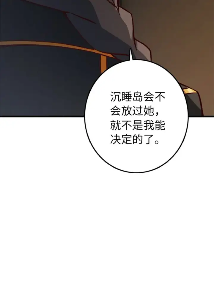 漫画《放开那个女巫》342 没有谈判的资格第46张图