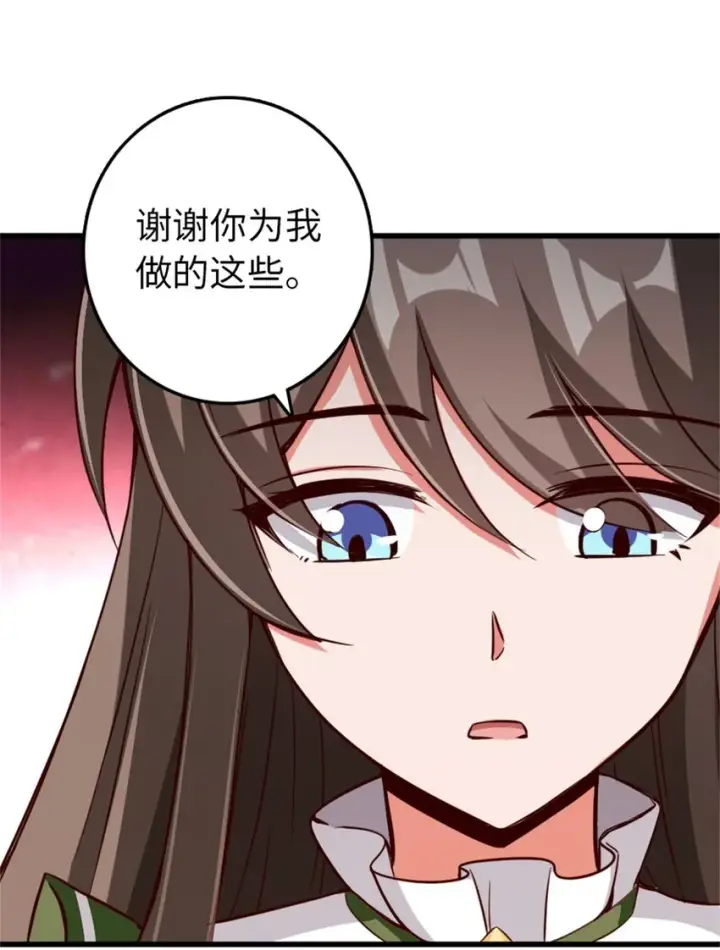 漫画《放开那个女巫》342 没有谈判的资格第49张图