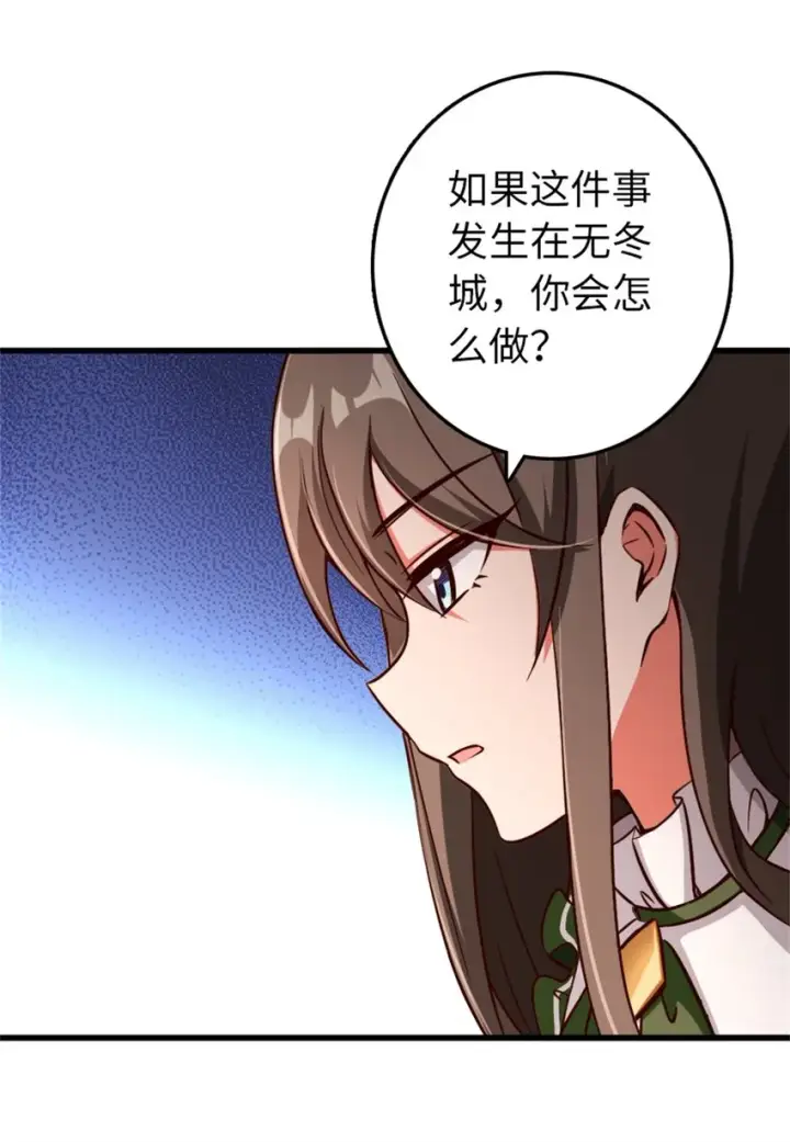 漫画《放开那个女巫》342 没有谈判的资格第51张图