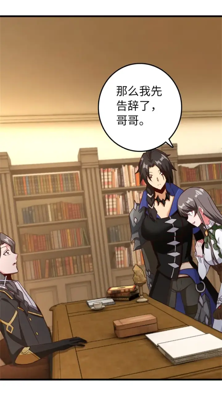漫画《放开那个女巫》342 没有谈判的资格第54张图