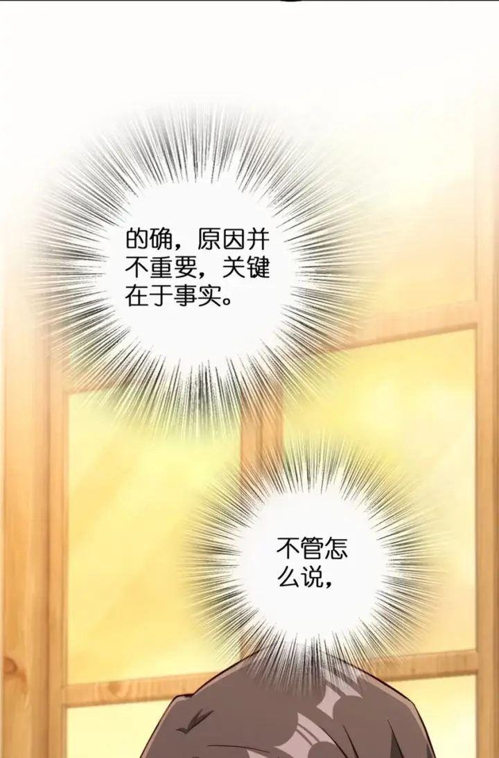 漫画《放开那个女巫》342 没有谈判的资格第9张图