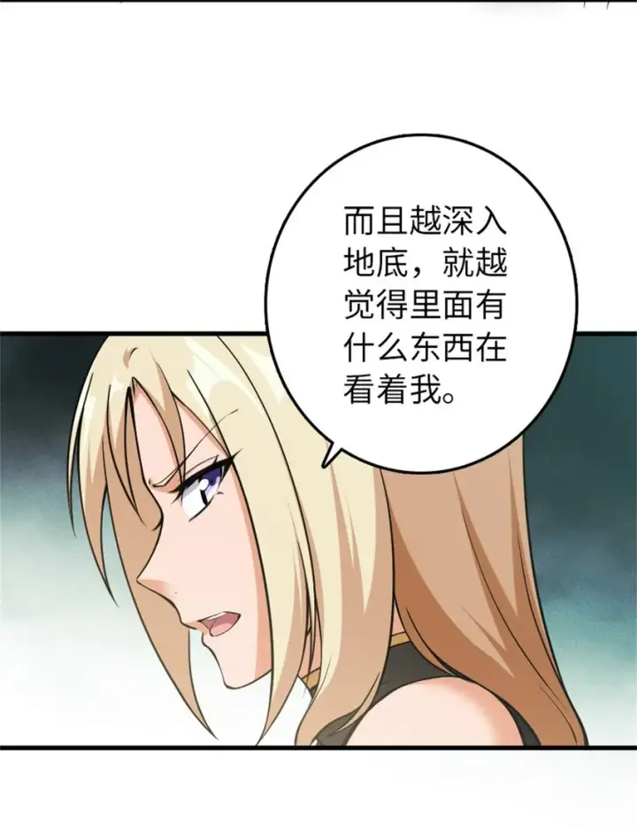 漫画《放开那个女巫》343 回溯第10张图