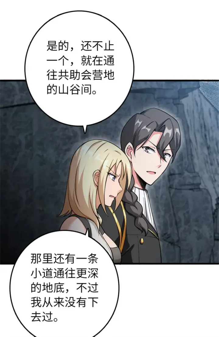 漫画《放开那个女巫》343 回溯第12张图