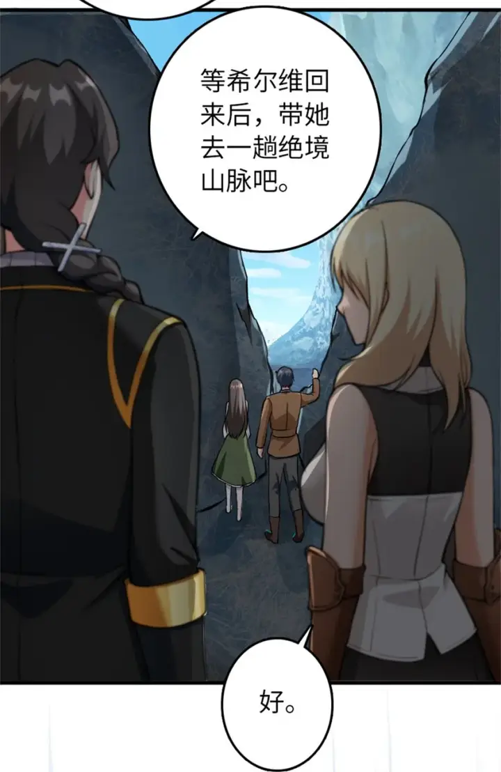 漫画《放开那个女巫》343 回溯第13张图