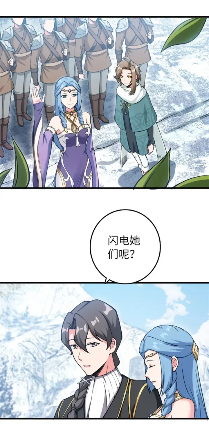 漫画《放开那个女巫》343 回溯第15张图