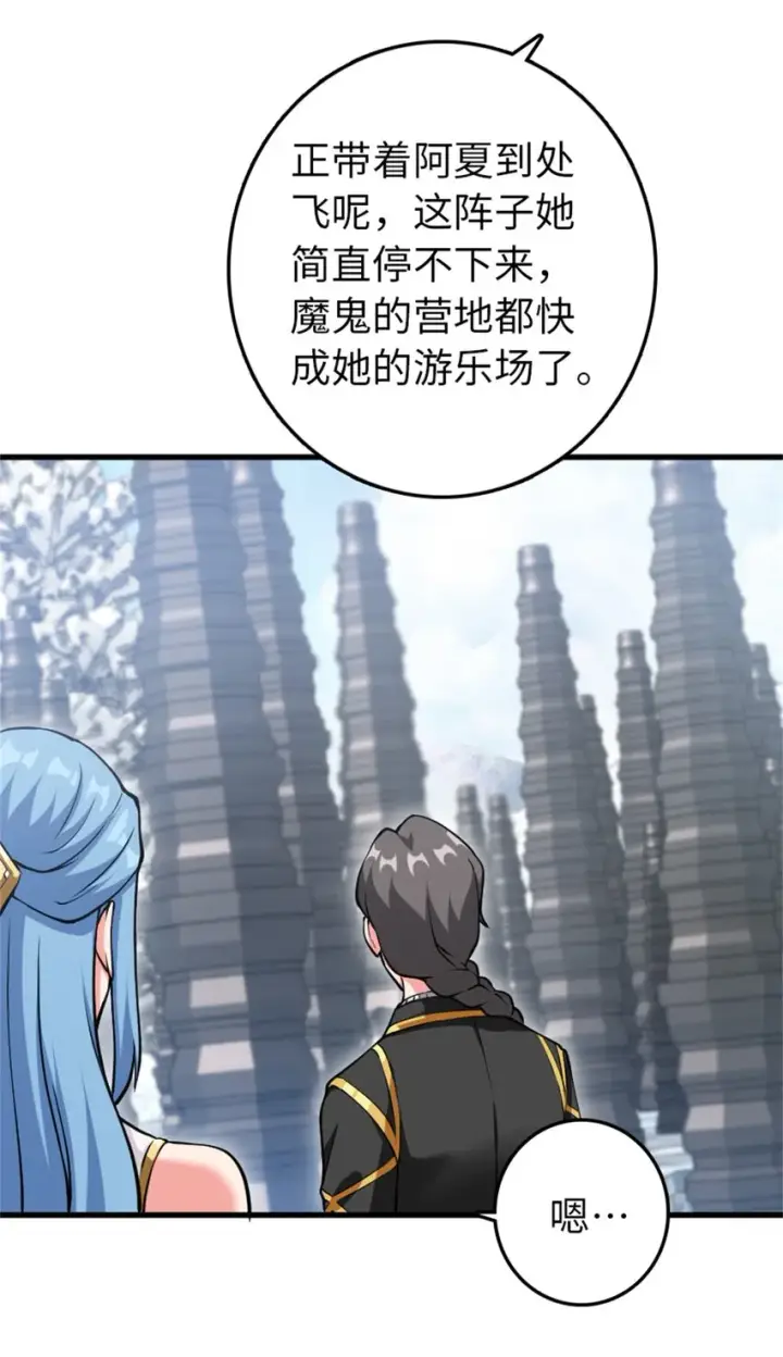漫画《放开那个女巫》343 回溯第16张图