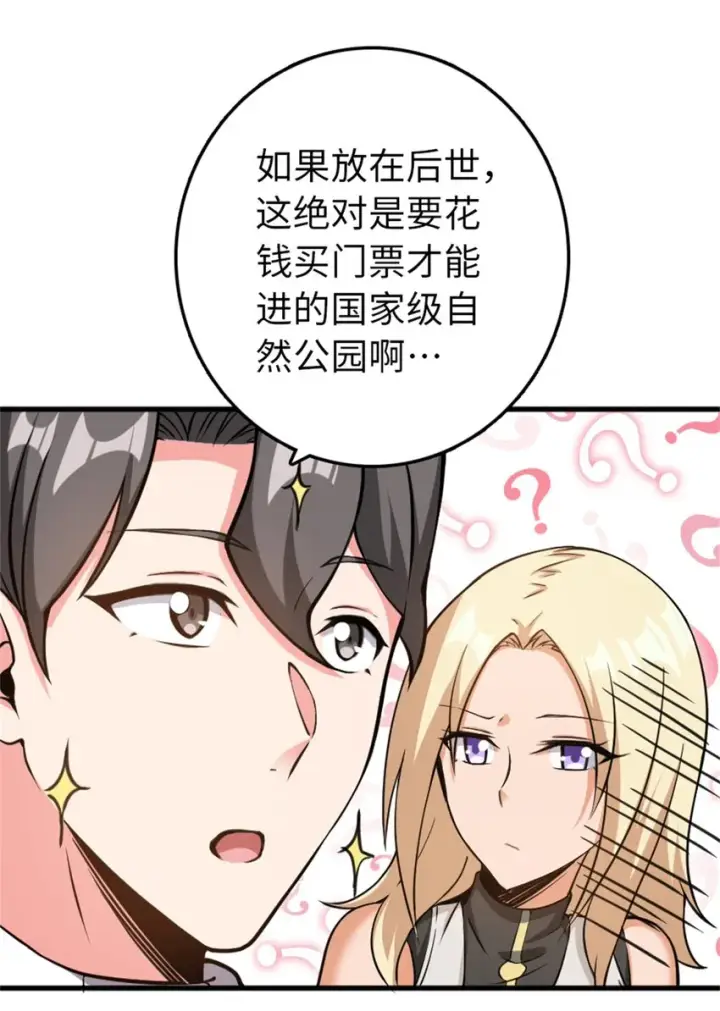 漫画《放开那个女巫》343 回溯第17张图