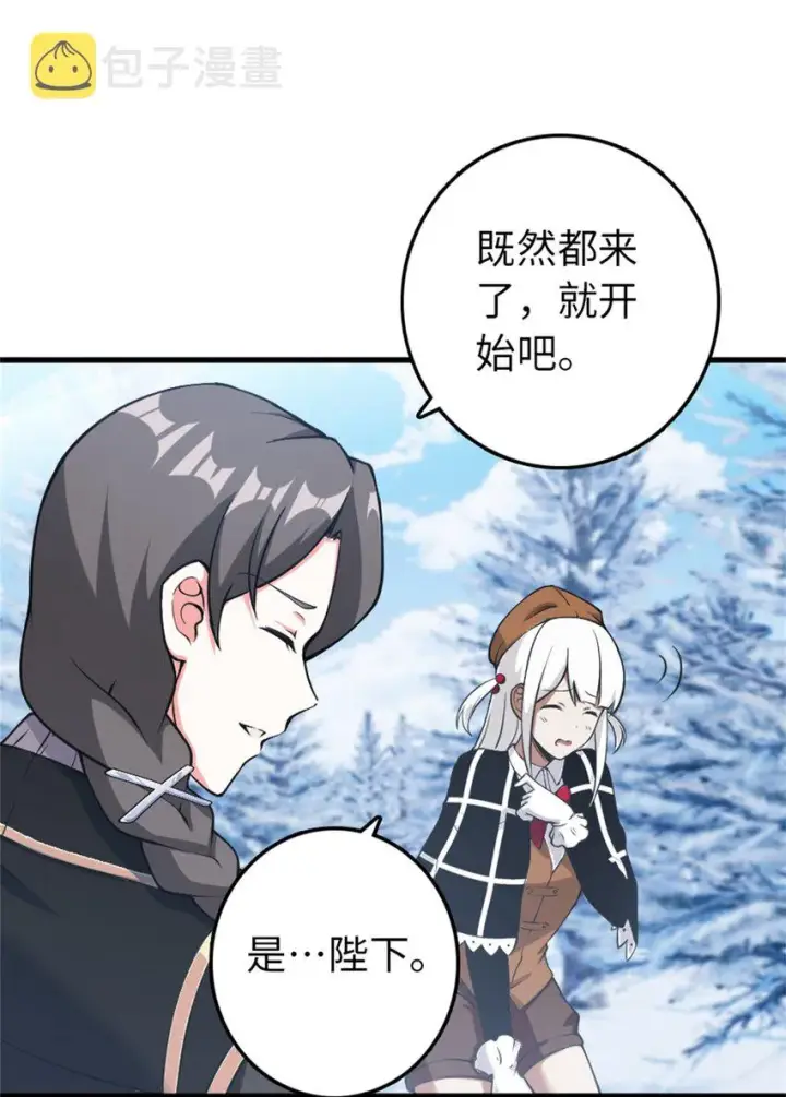 漫画《放开那个女巫》343 回溯第24张图