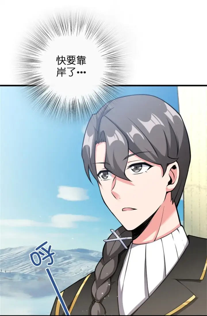 漫画《放开那个女巫》343 回溯第3张图