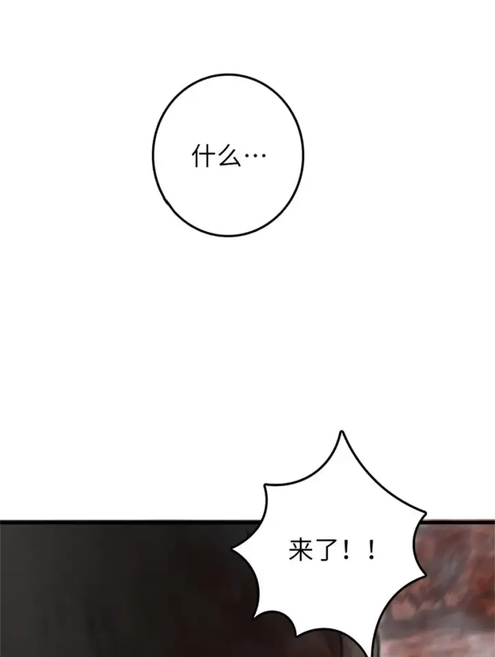 漫画《放开那个女巫》343 回溯第32张图