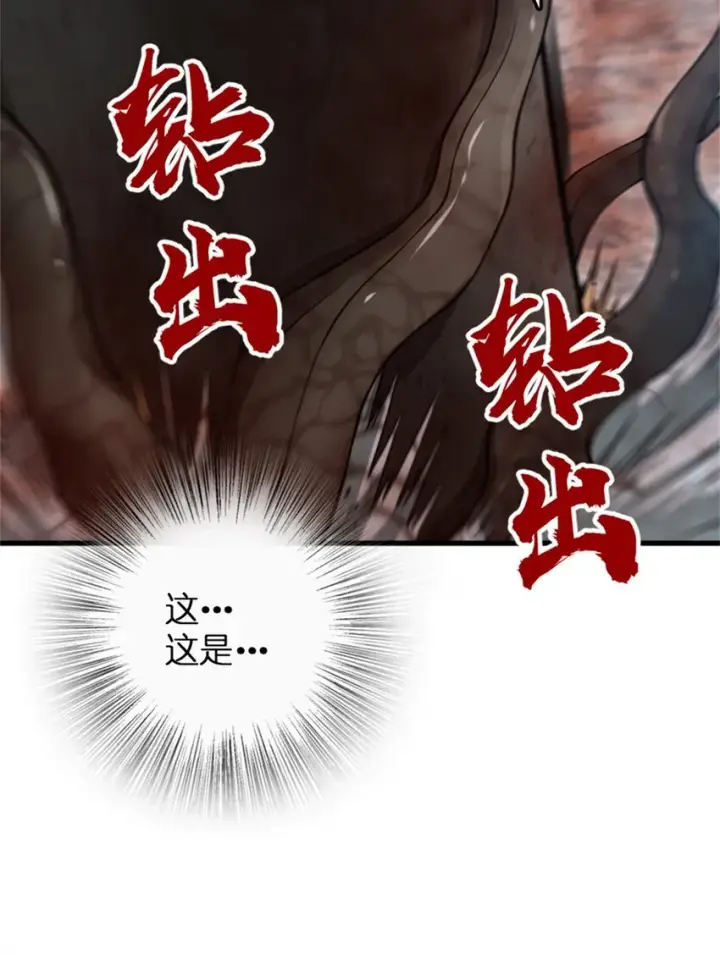 漫画《放开那个女巫》343 回溯第33张图