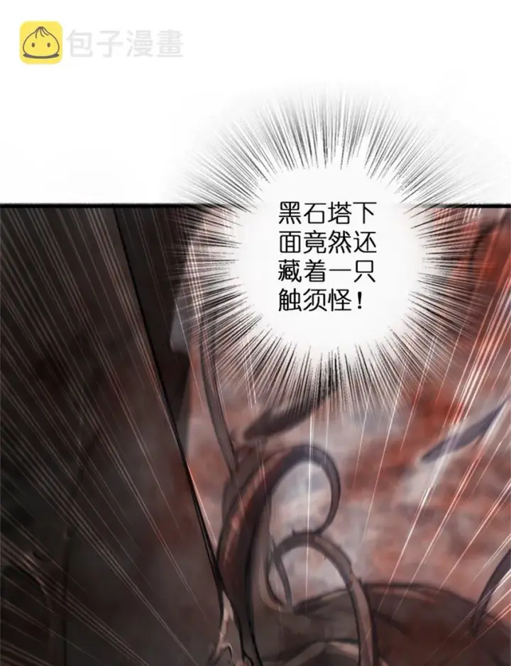 漫画《放开那个女巫》343 回溯第34张图