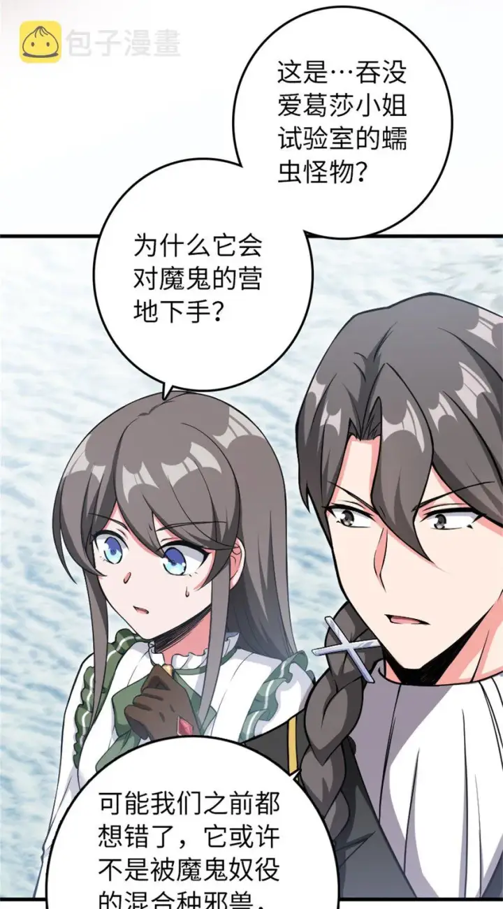 漫画《放开那个女巫》343 回溯第37张图