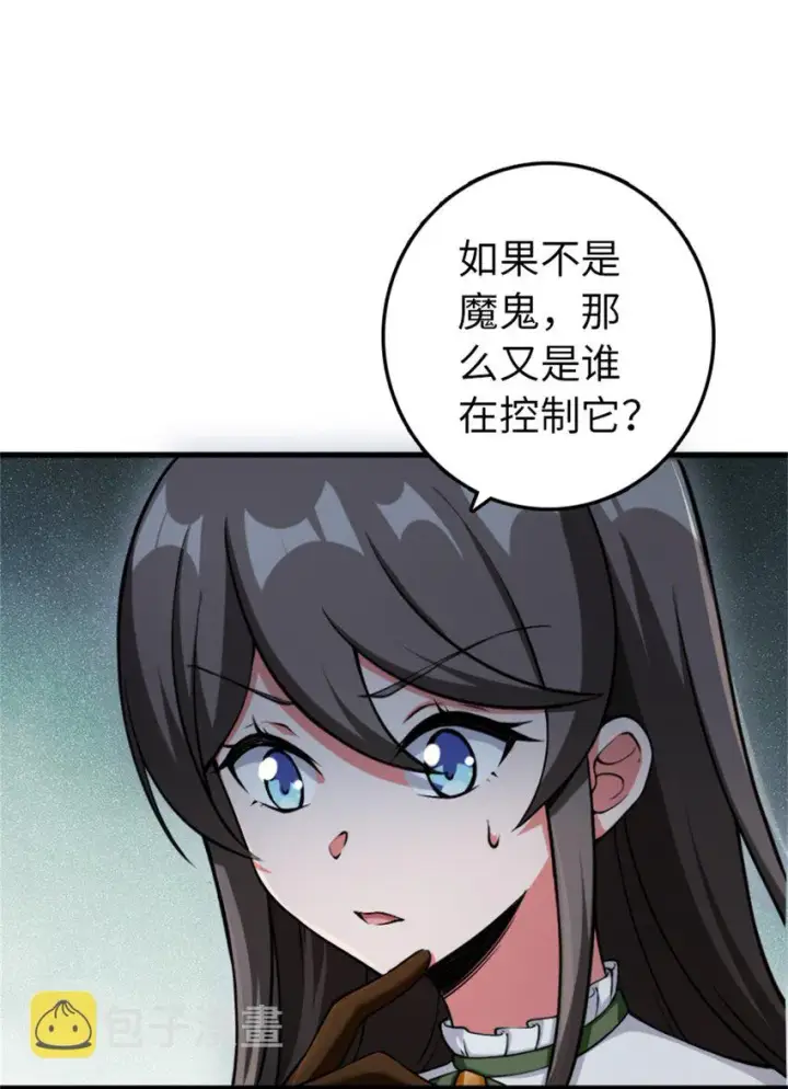 漫画《放开那个女巫》343 回溯第39张图