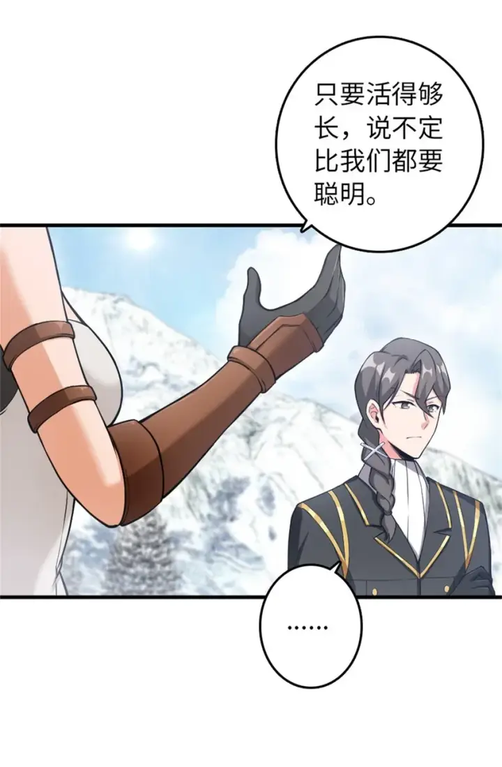 漫画《放开那个女巫》343 回溯第42张图
