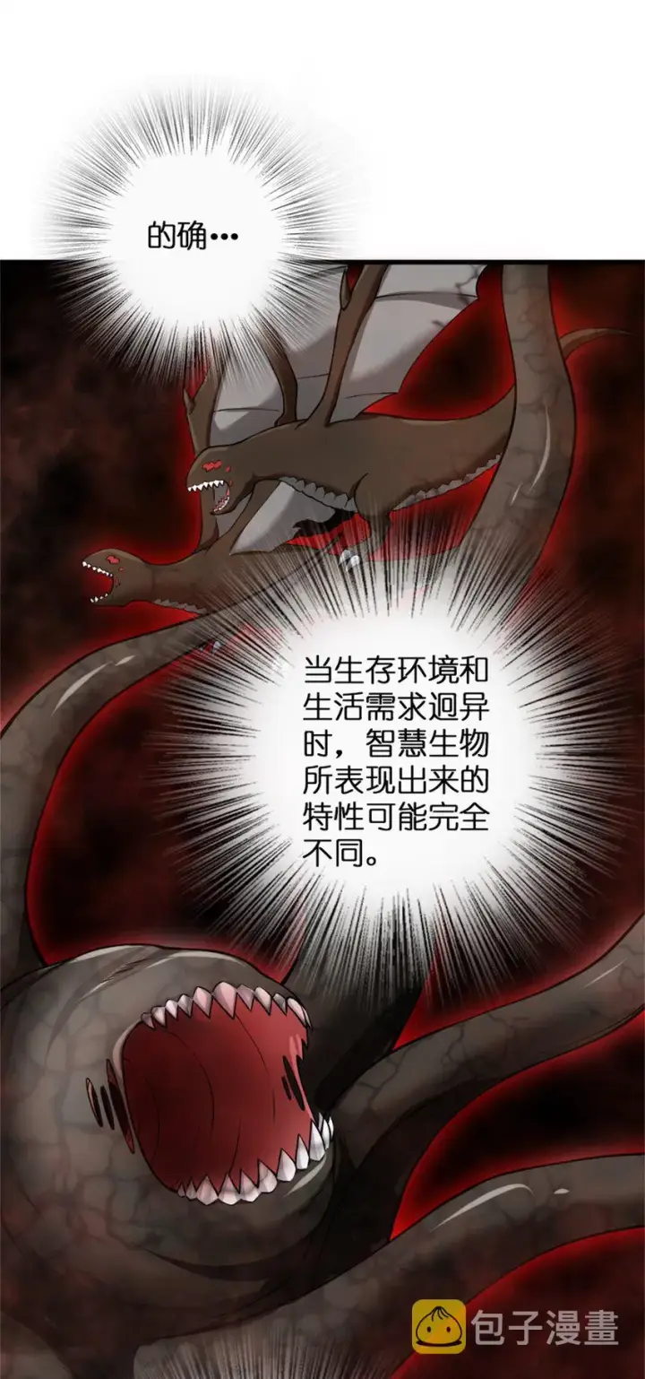 漫画《放开那个女巫》343 回溯第43张图