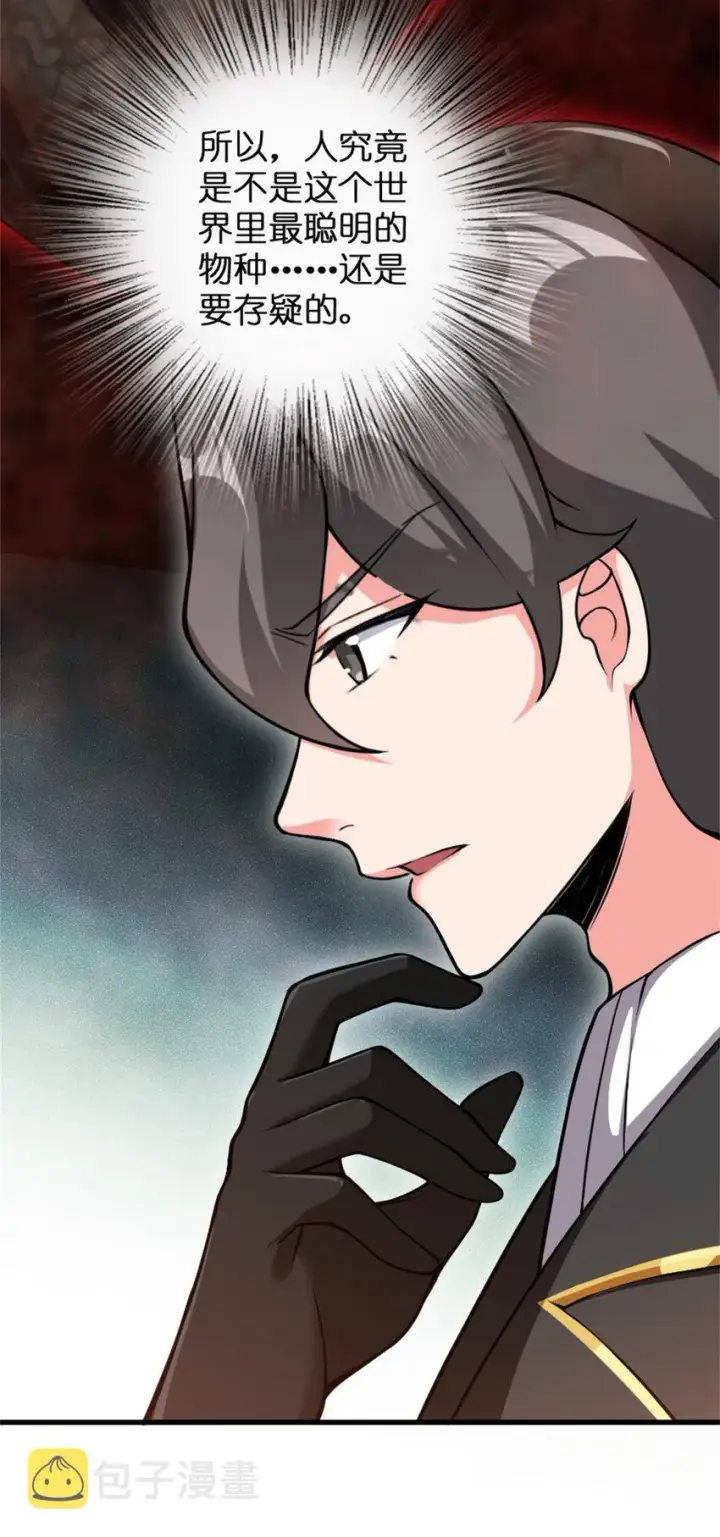 漫画《放开那个女巫》343 回溯第44张图