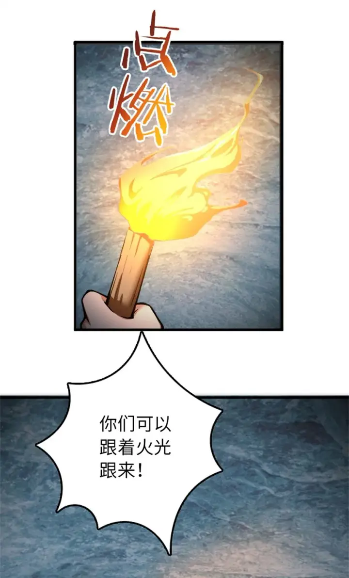 漫画《放开那个女巫》343 回溯第47张图