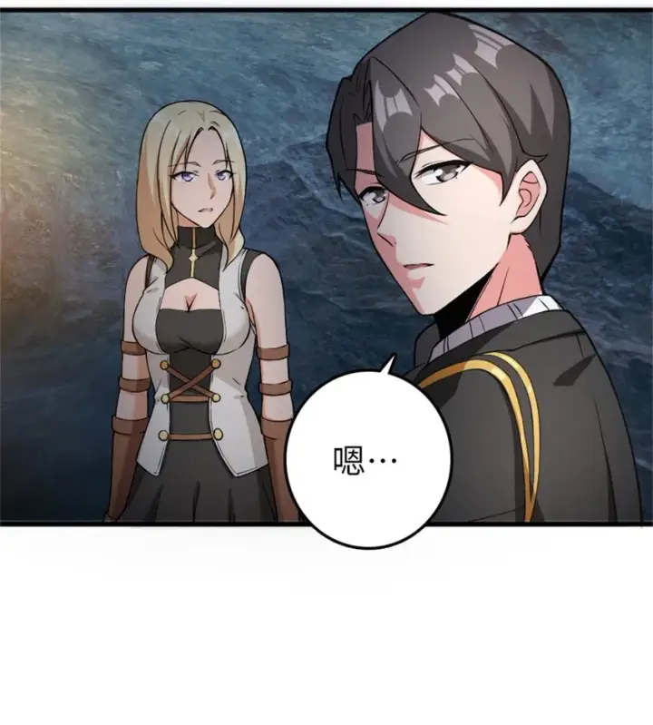 漫画《放开那个女巫》343 回溯第49张图