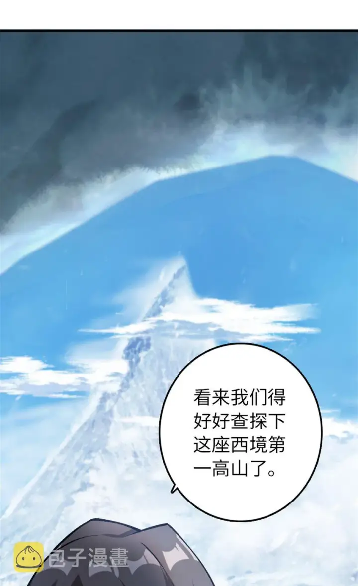 漫画《放开那个女巫》343 回溯第50张图