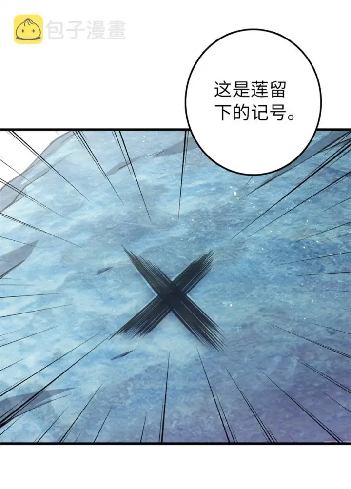 漫画《放开那个女巫》343 回溯第6张图