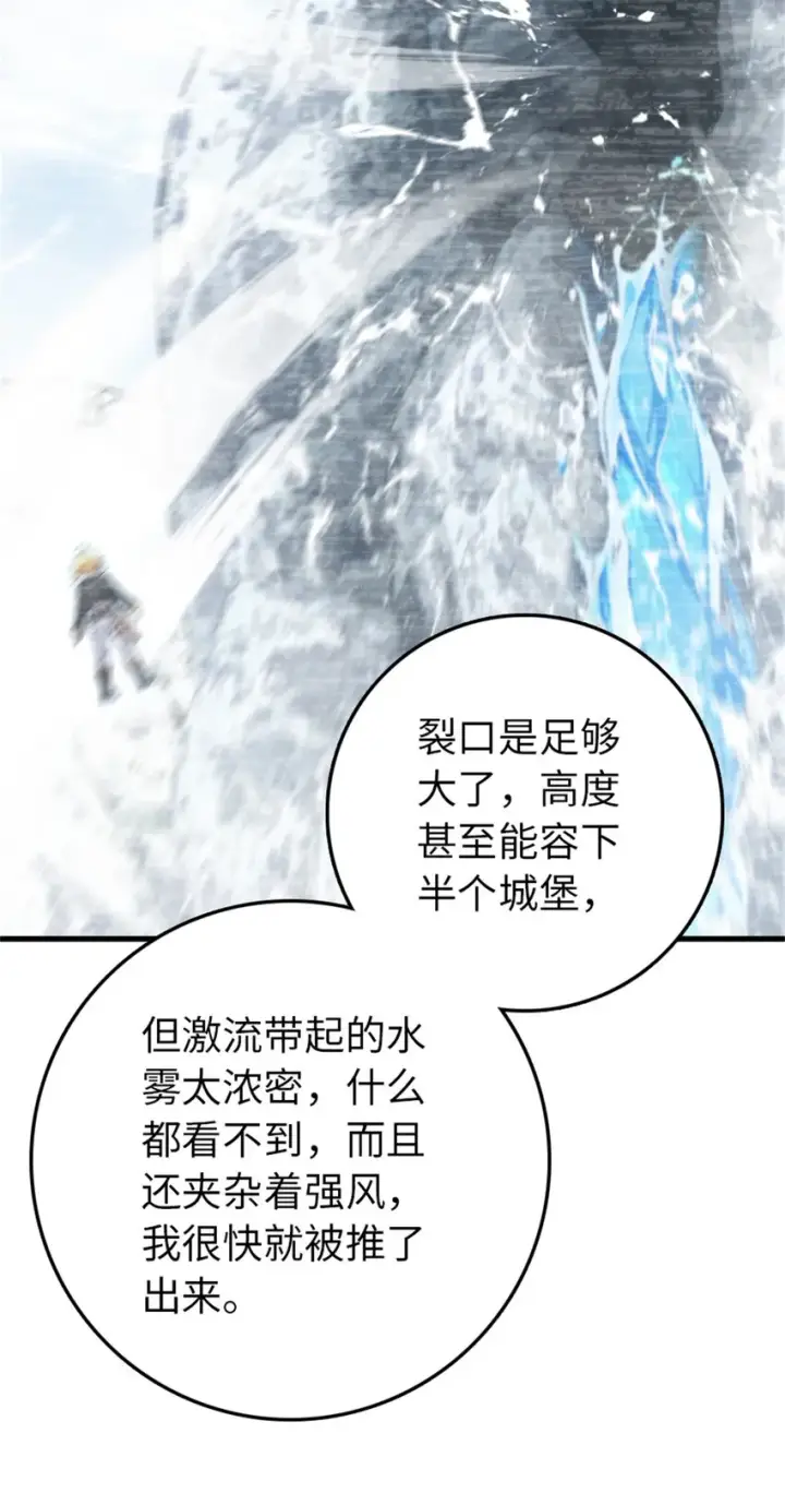 漫画《放开那个女巫》344 继续探查第11张图