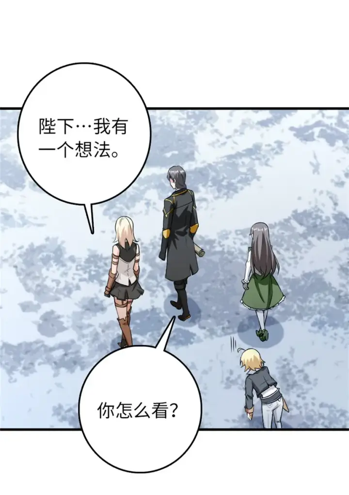 漫画《放开那个女巫》344 继续探查第16张图