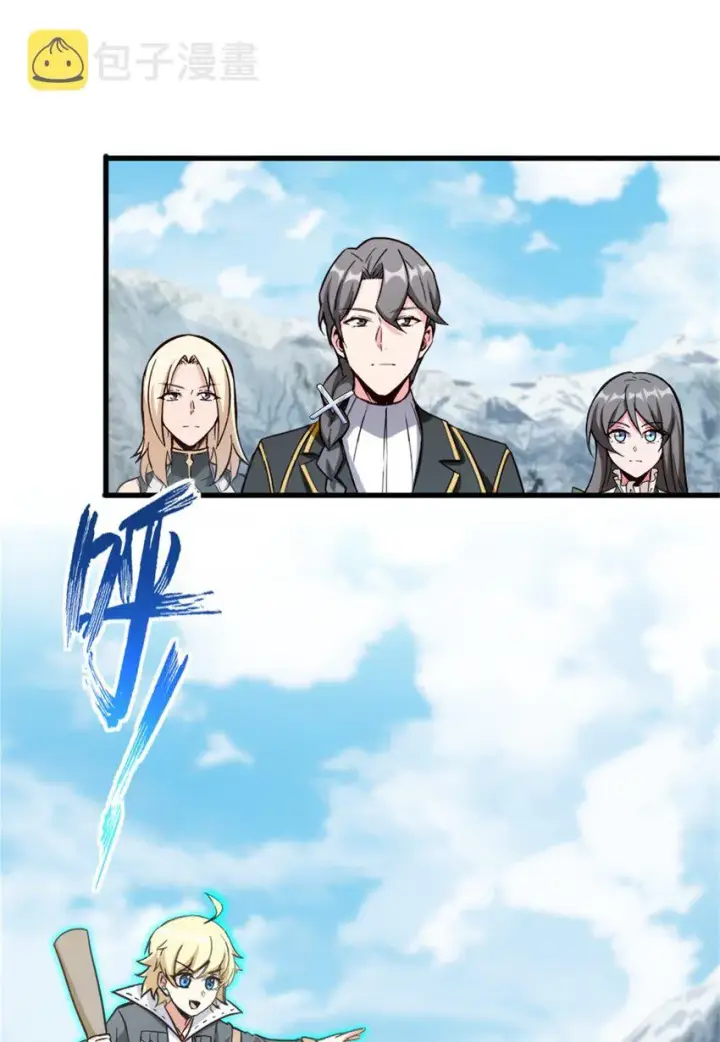漫画《放开那个女巫》344 继续探查第2张图