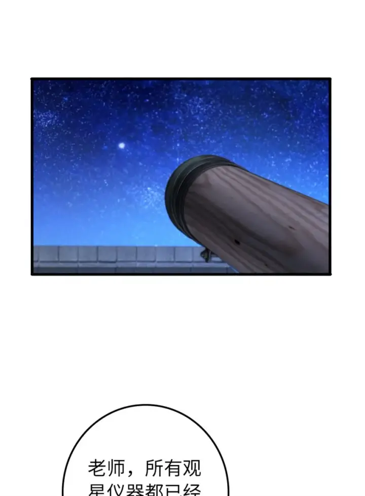 漫画《放开那个女巫》344 继续探查第25张图
