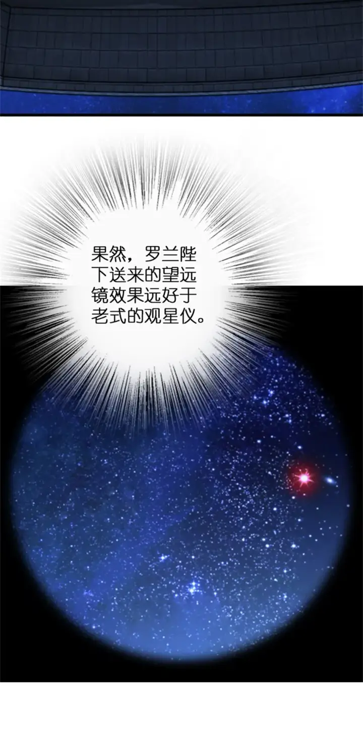 漫画《放开那个女巫》344 继续探查第31张图