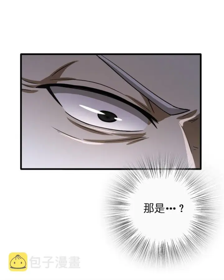 漫画《放开那个女巫》344 继续探查第32张图