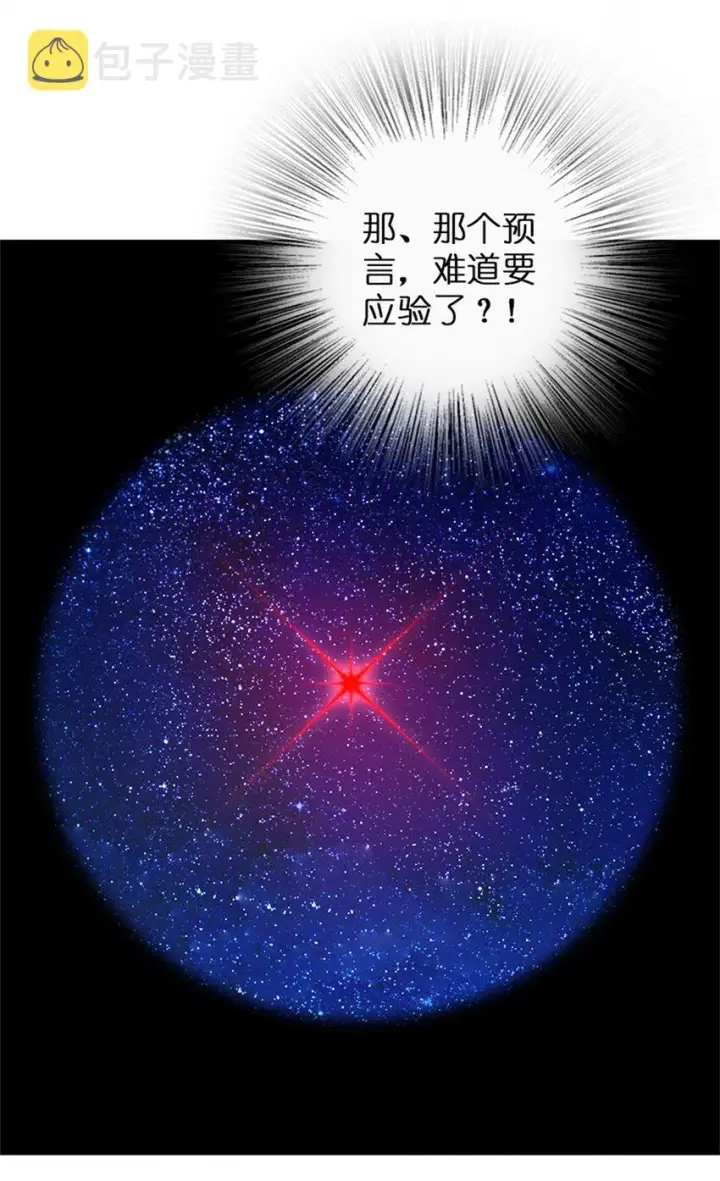 漫画《放开那个女巫》344 继续探查第33张图