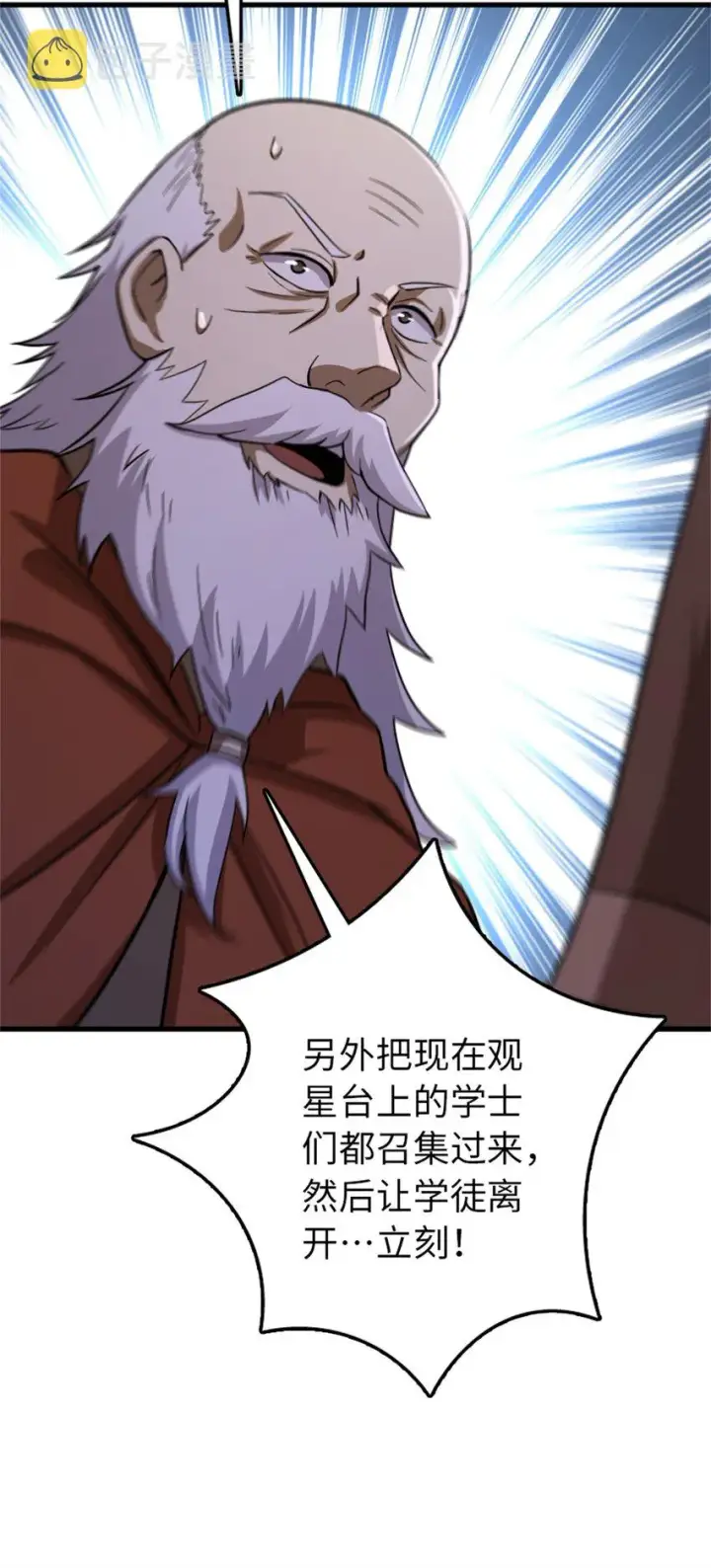 漫画《放开那个女巫》344 继续探查第36张图