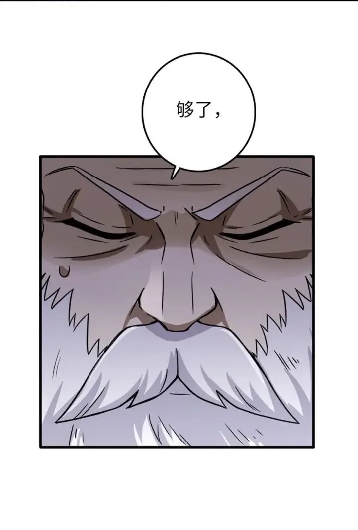 漫画《放开那个女巫》344 继续探查第40张图