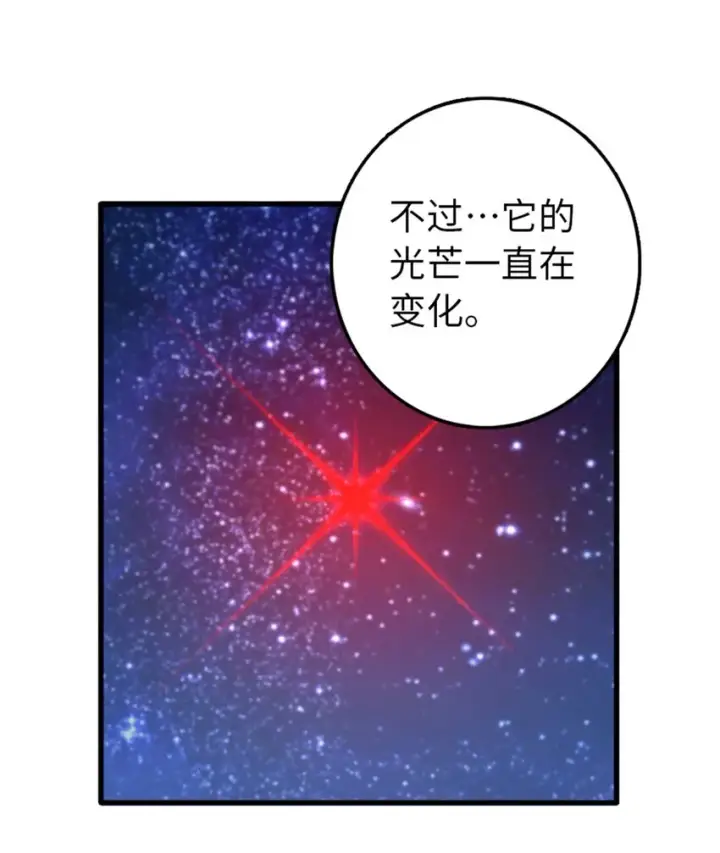 漫画《放开那个女巫》344 继续探查第44张图