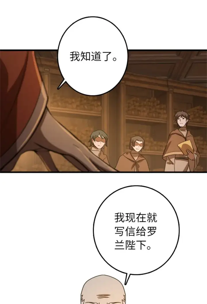 漫画《放开那个女巫》344 继续探查第49张图