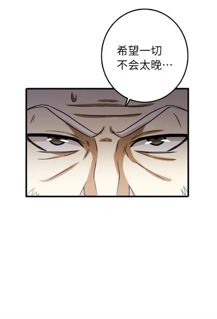 漫画《放开那个女巫》344 继续探查第51张图