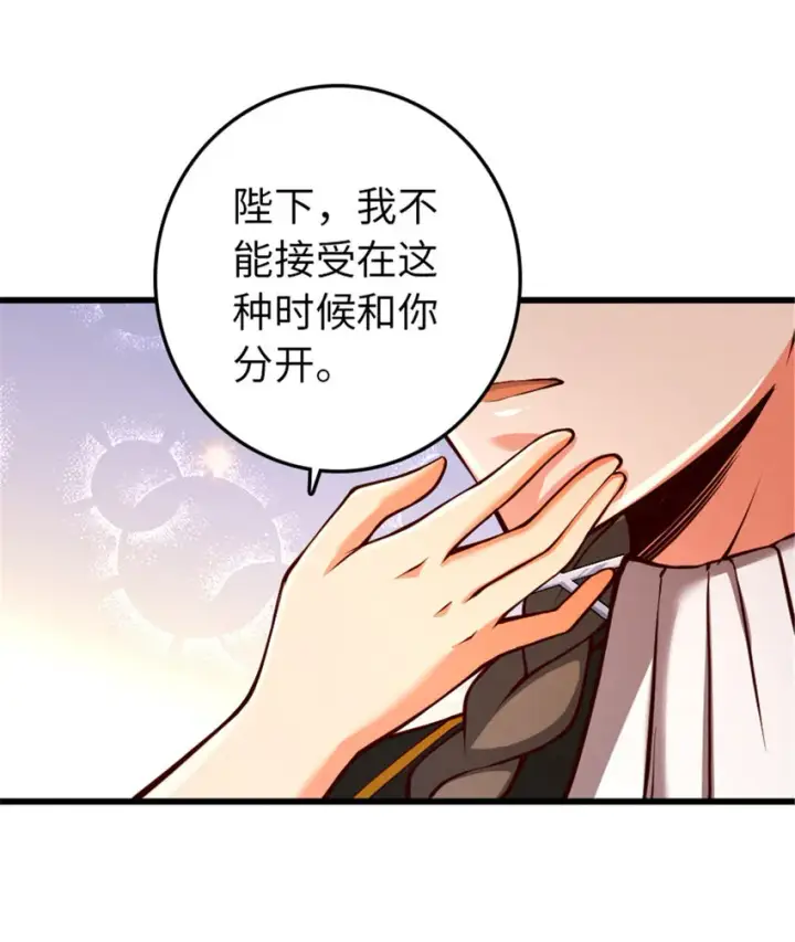 漫画《放开那个女巫》345 不想分开第10张图