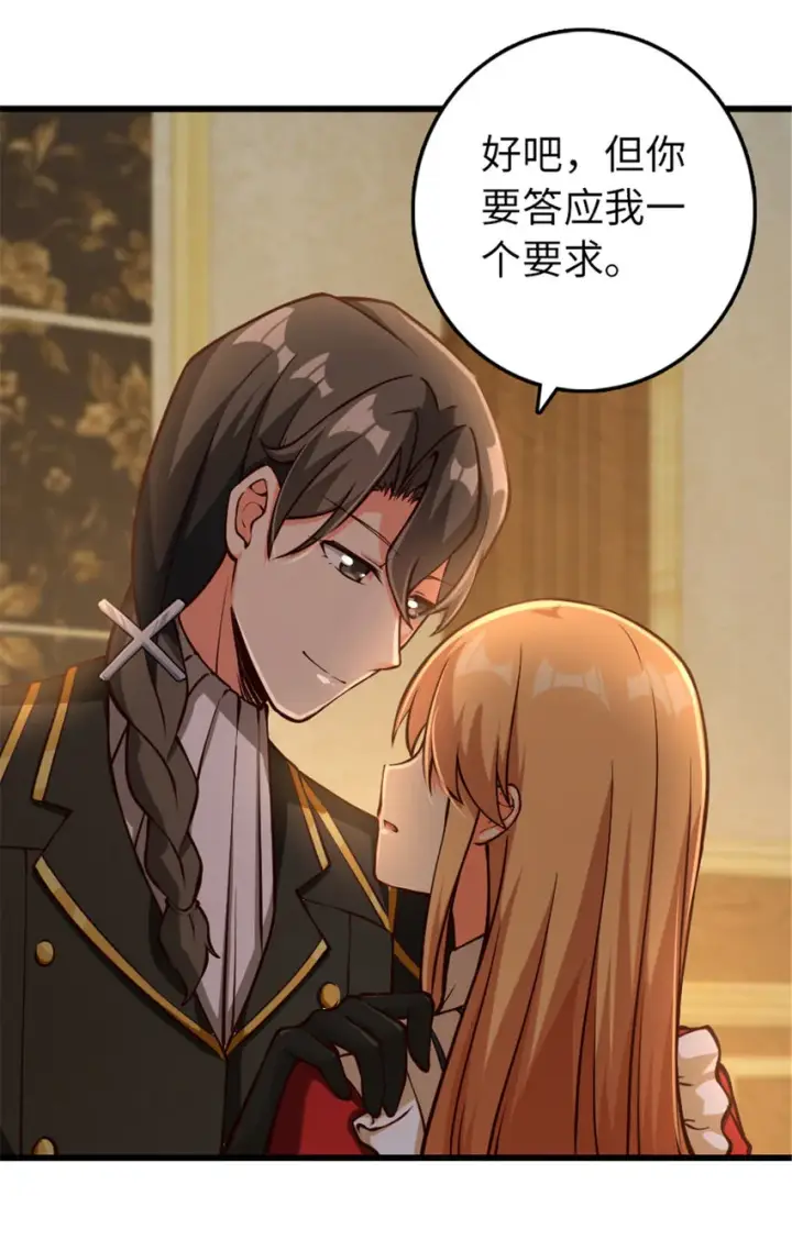 漫画《放开那个女巫》345 不想分开第14张图