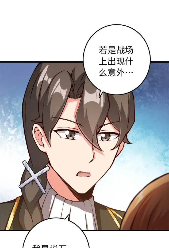 漫画《放开那个女巫》345 不想分开第15张图