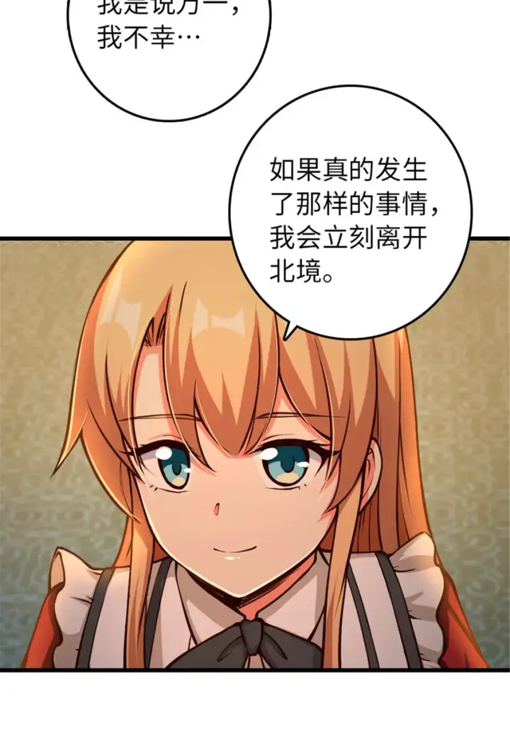 漫画《放开那个女巫》345 不想分开第16张图