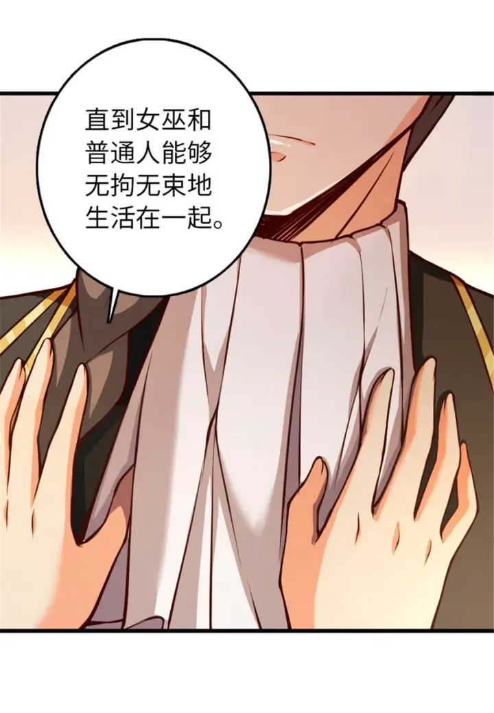 漫画《放开那个女巫》345 不想分开第19张图