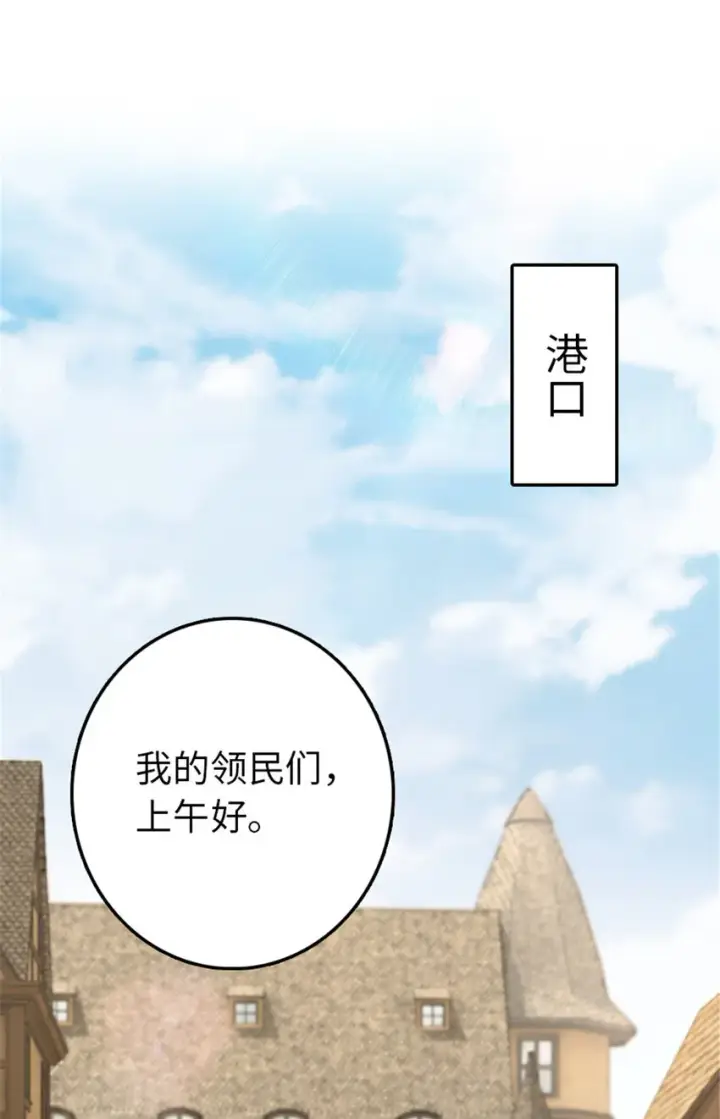 漫画《放开那个女巫》345 不想分开第21张图