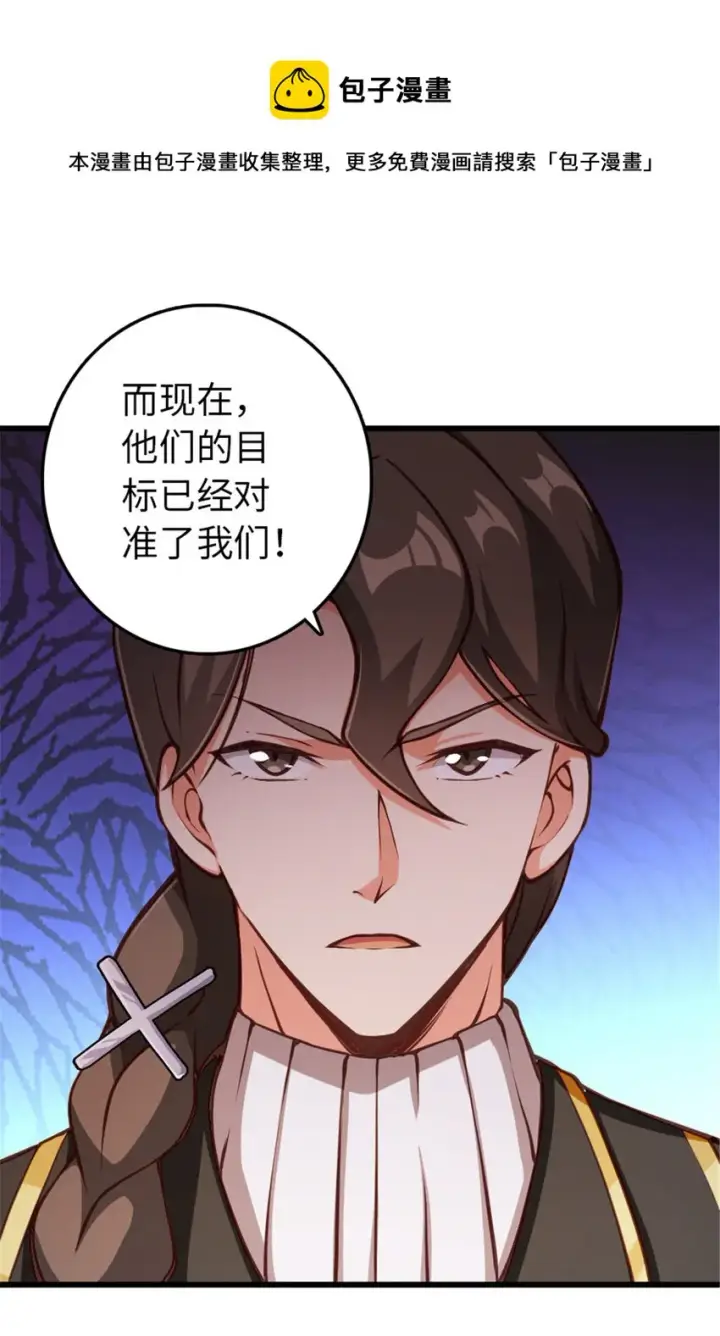 漫画《放开那个女巫》345 不想分开第24张图