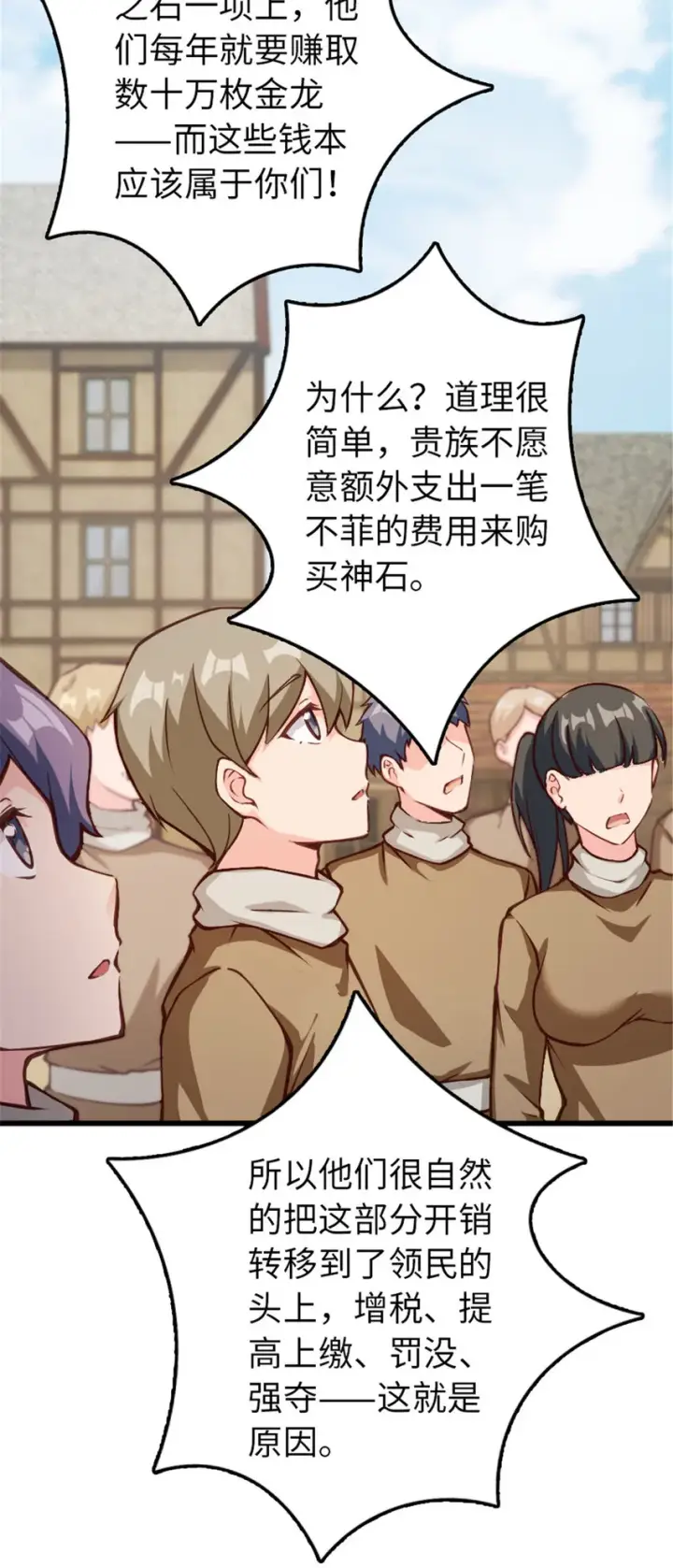 漫画《放开那个女巫》345 不想分开第26张图