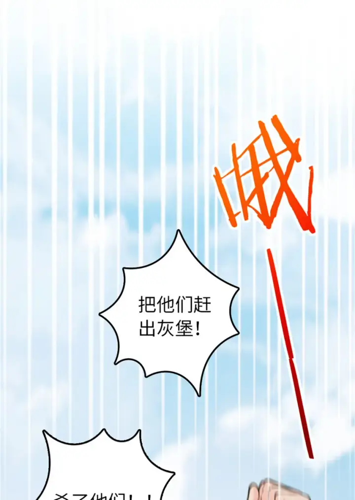 漫画《放开那个女巫》345 不想分开第31张图