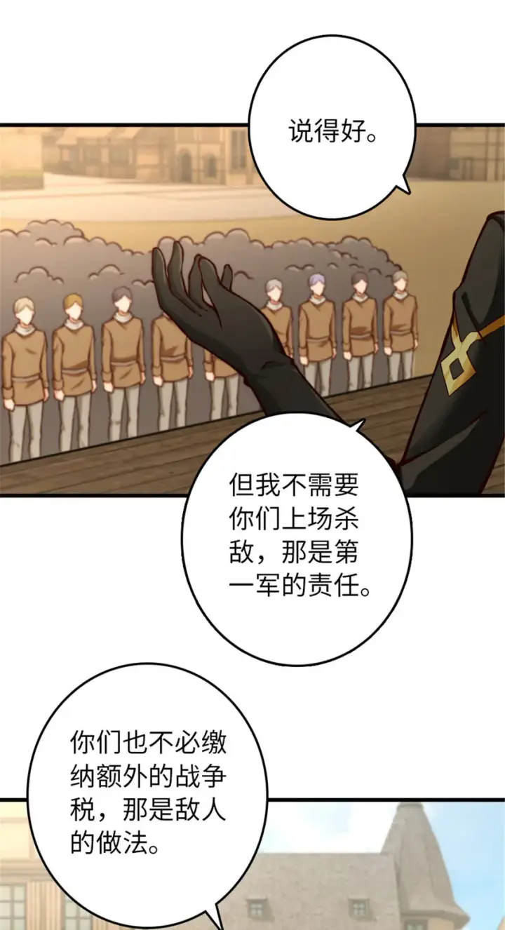 漫画《放开那个女巫》345 不想分开第33张图