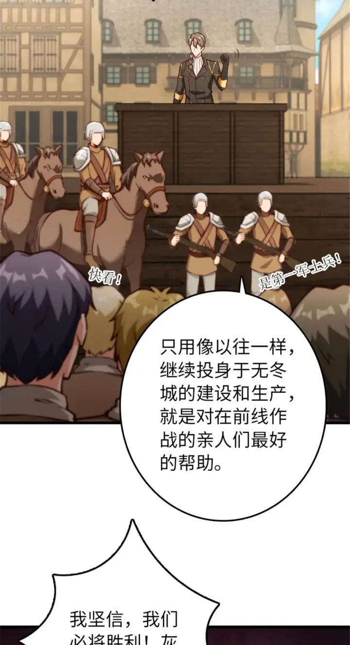 漫画《放开那个女巫》345 不想分开第34张图